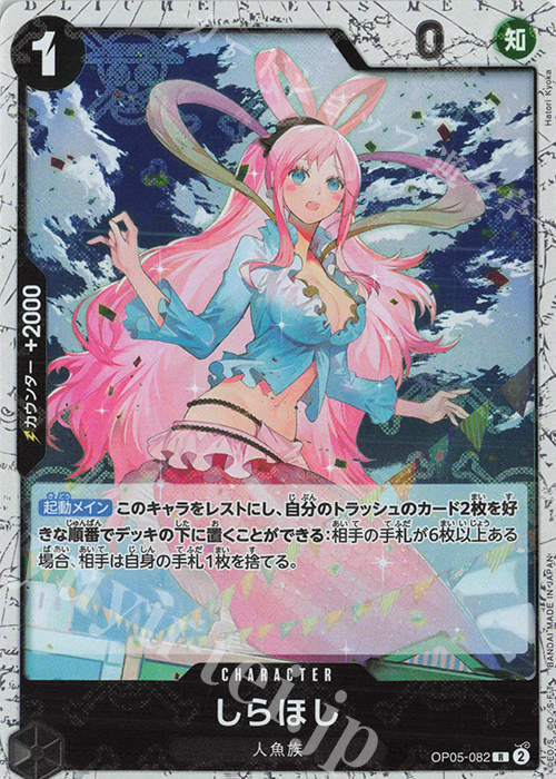 R しらほし(海賊旗フォイル) | 販売 | [PRB01]ONE PIECE CARD THE BEST | ONE PIECEカードゲーム