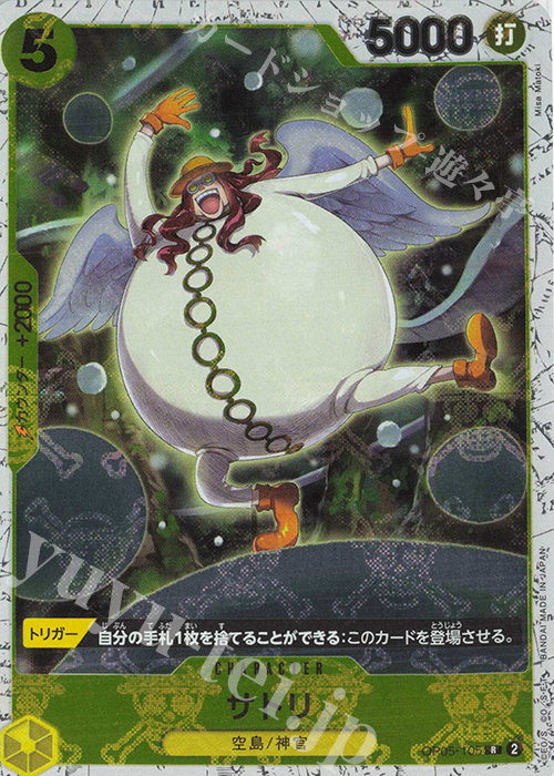 R サトリ(海賊旗フォイル) | 販売 | [PRB01]ONE PIECE CARD THE BEST | ONE PIECEカードゲーム