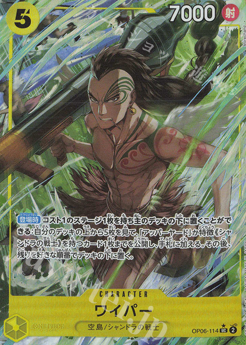 Amazon.co.jp: PA-C16 ワイパー／ONE PIECE －ワンピース