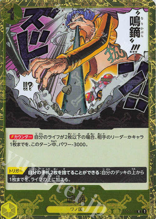 C 鳴鏑(海賊旗フォイル) | 販売 | [PRB01]ONE PIECE CARD THE BEST | ONE PIECEカードゲーム