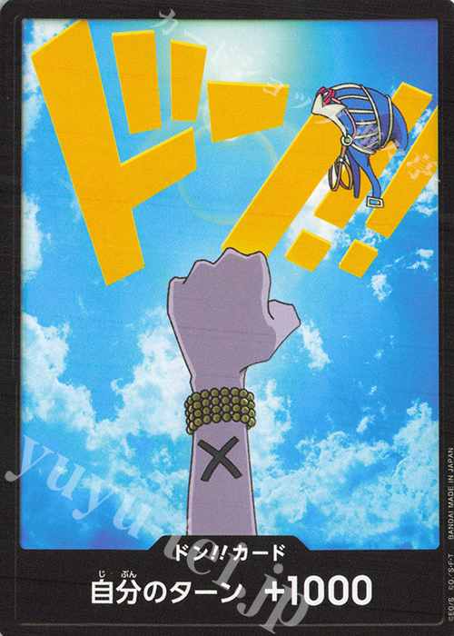 - ドン!!カード(ネフェルタリ・ビビ) | 販売 | [PRB01]ONE PIECE CARD THE BEST | ONE PIECEカードゲーム