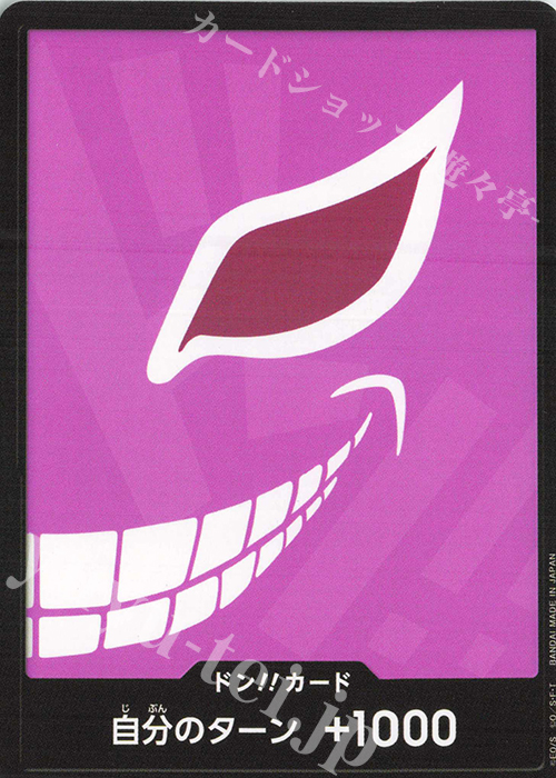 - ドン!!カード(ドンキホーテ・ドフラミンゴ) | 販売 | [PRB01]ONE PIECE CARD THE BEST | ONE PIECEカードゲーム