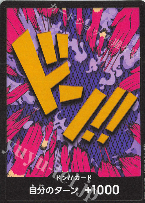 - ドン!!カード(エンポリオ・イワンコフ) | 販売 | [PRB01]ONE PIECE CARD THE BEST | ONE PIECEカードゲーム