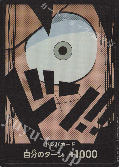 - ドン!!カード(モンキー・D・ルフィ)(パラレル) | 買取 | [PRB01]ONE PIECE CARD THE BEST | ONE PIECEカードゲーム