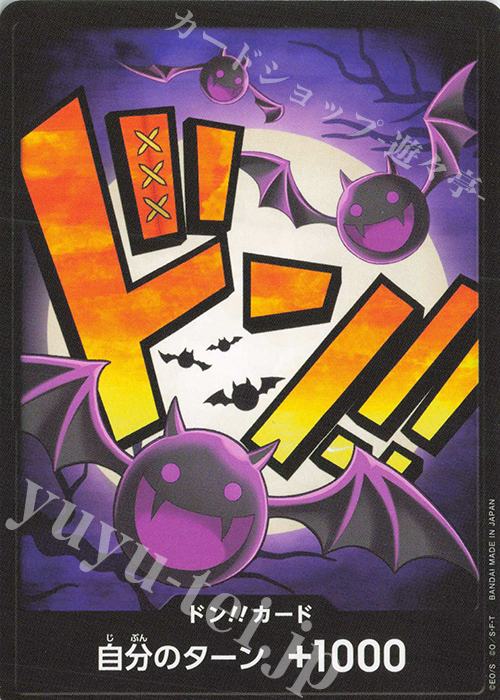 - ドン!!カード(ゲッコー・モリア) | 販売 | [PRB01]ONE PIECE CARD THE BEST | ONE PIECEカードゲーム