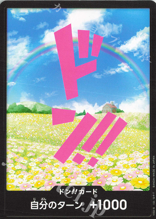 ドン!!カード(レベッカ) 販売 | [PRB01]ONE PIECE CARD THE BEST