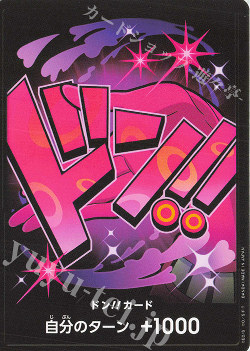 - ドン!!カード(ヴィンスモーク・レイジュ) | 販売 | [PRB01]ONE PIECE CARD THE BEST | ONE PIECEカードゲーム