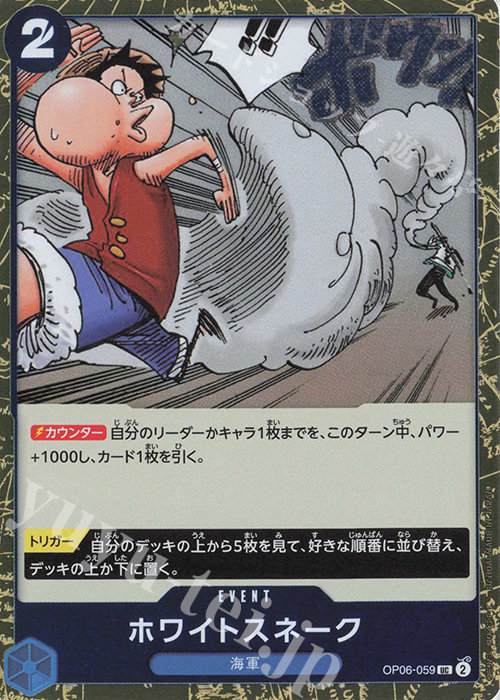 UC ホワイトスネーク(ラメフォイル) | 販売 | [PRB02]ONE PIECE CARD THE BESTvol.2 | ONE PIECEカードゲーム
