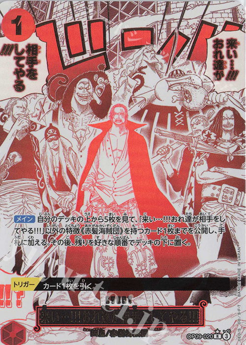 P-R 来い…!!!おれ達が相手をしてやる!!!(パラレル)(PRB2) | 販売 | [PRB02]ONE PIECE CARD THE BESTvol.2 | ONE PIECEカードゲーム