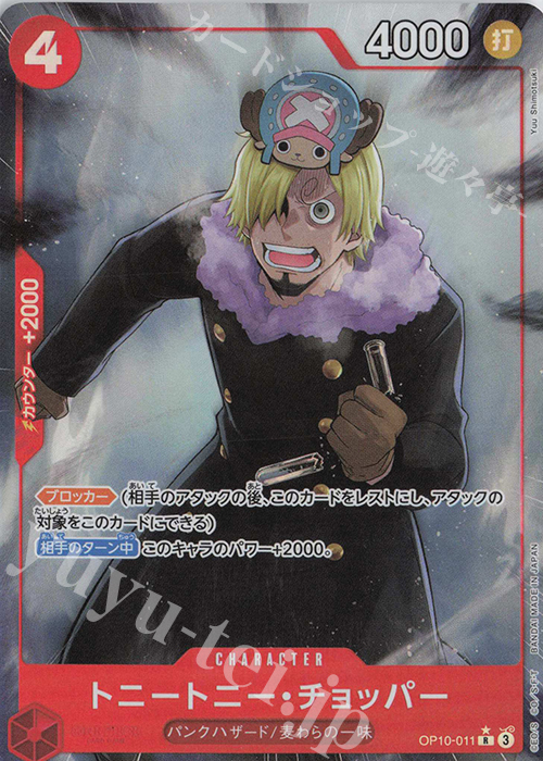 P-R トニートニー・チョッパー(パラレル)(PRB2) | 販売 | [PRB02]ONE PIECE CARD THE BESTvol.2 | ONE PIECEカードゲーム
