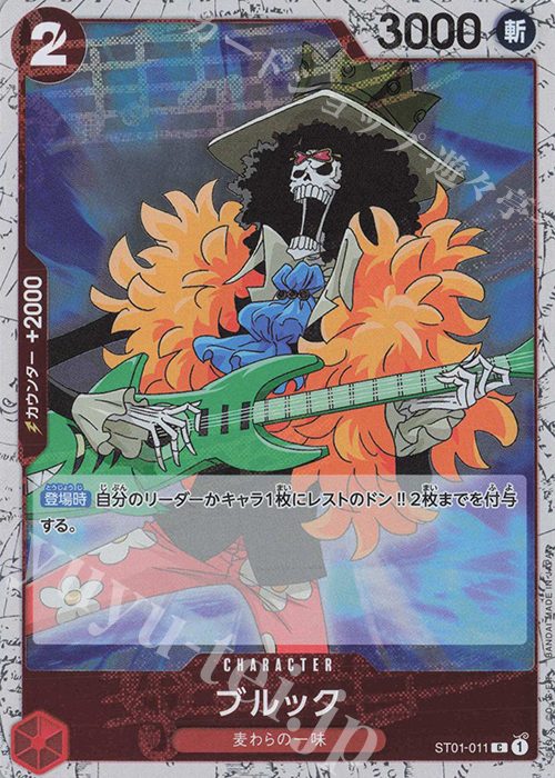 C ブルック(ラメフォイル) | 販売 | [PRB02]ONE PIECE CARD THE BESTvol.2 | ONE PIECEカードゲーム