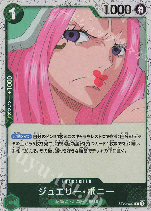 C ジュエリー・ボニー(ラメフォイル) | 販売 | [PRB02]ONE PIECE CARD THE BESTvol.2 | ONE PIECEカードゲーム