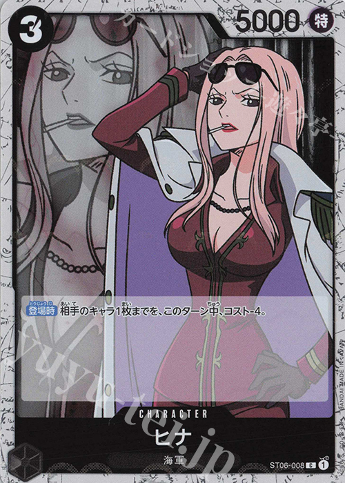 C ヒナ(ラメフォイル) | 販売 | [PRB02]ONE PIECE CARD THE BESTvol.2 | ONE PIECEカードゲーム