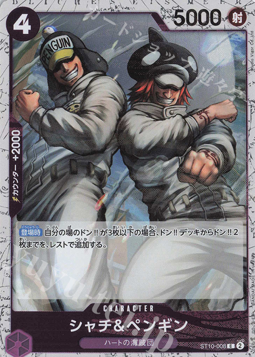 C シャチ＆ペンギン(ラメフォイル) | 販売 | [PRB02]ONE PIECE CARD THE BESTvol.2 | ONE PIECEカードゲーム