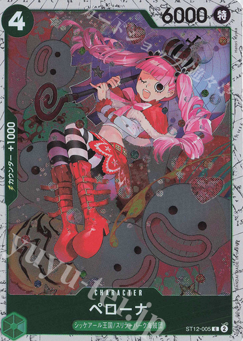 C ペローナ(ラメフォイル) | 販売 | [PRB02]ONE PIECE CARD THE BESTvol.2 | ONE PIECEカードゲーム