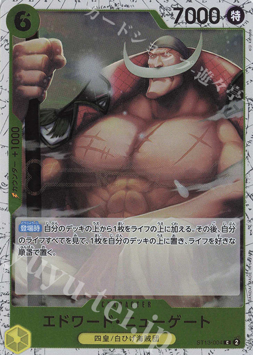 C エドワード・ニューゲート(ラメフォイル) | 販売 | [PRB02]ONE PIECE CARD THE BESTvol.2 | ONE PIECEカードゲーム