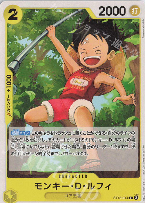 C モンキー・D・ルフィ | 販売 | [PRB02]ONE PIECE CARD THE BESTvol.2 | ONE PIECEカードゲーム