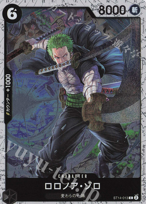 C ロロノア・ゾロ(ラメフォイル) | 販売 | [PRB02]ONE PIECE CARD THE BESTvol.2 | ONE PIECEカードゲーム