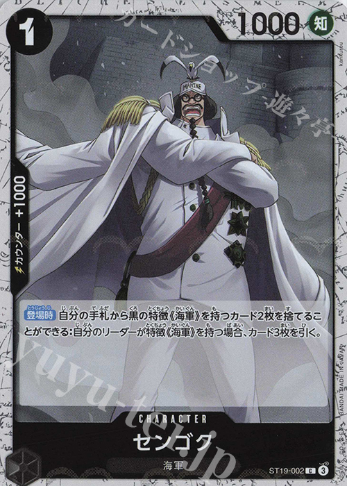 C センゴク(ラメフォイル) | 販売 | [PRB02]ONE PIECE CARD THE BESTvol.2 | ONE PIECEカードゲーム