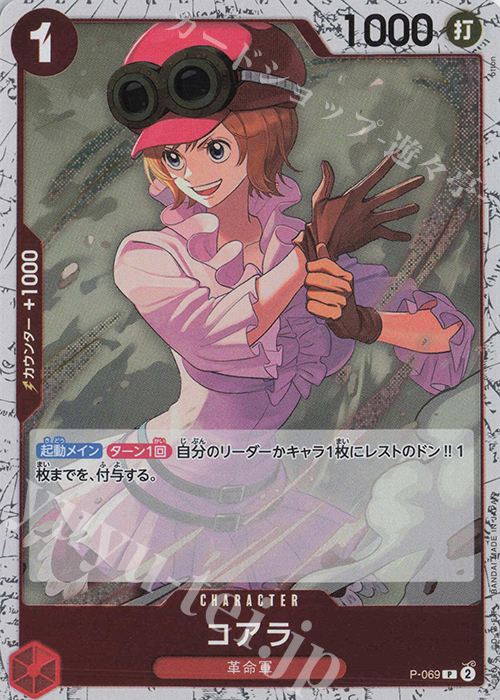 P コアラ(ラメフォイル) | 販売 | [PRB02]ONE PIECE CARD THE BESTvol.2 | ONE PIECEカードゲーム
