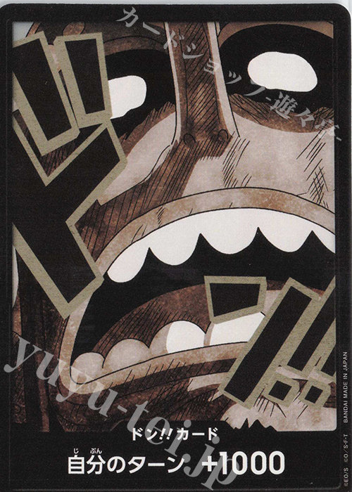 - ドン!!カード(ウソップ) | 販売 | [PRB02]ONE PIECE CARD THE BESTvol.2 | ONE PIECEカードゲーム