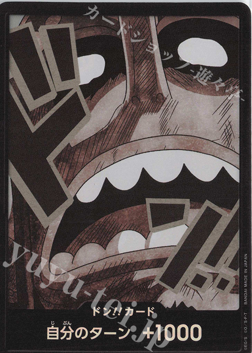 - ドン!!カード(ウソップ)(パラレル) | 販売 | [PRB02]ONE PIECE CARD THE BESTvol.2 | ONE PIECEカードゲーム