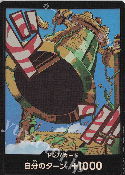 - ドン!!カード(カルガラ)(パラレル) | 販売 | [PRB02]ONE PIECE CARD THE BESTvol.2 | ONE PIECEカードゲーム