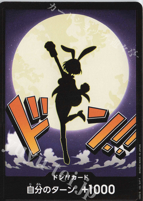 - ドン!!カード(キャロット) | 販売 | [PRB02]ONE PIECE CARD THE BESTvol.2 | ONE PIECEカードゲーム