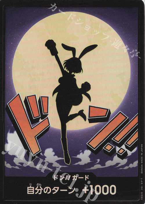- ドン!!カード(キャロット)(パラレル) | 販売 | [PRB02]ONE PIECE CARD THE BESTvol.2 | ONE PIECEカードゲーム
