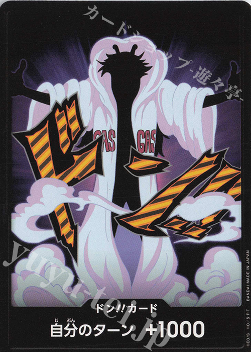 - ドン!!カード(シーザー) | 販売 | [PRB02]ONE PIECE CARD THE BESTvol.2 | ONE PIECEカードゲーム