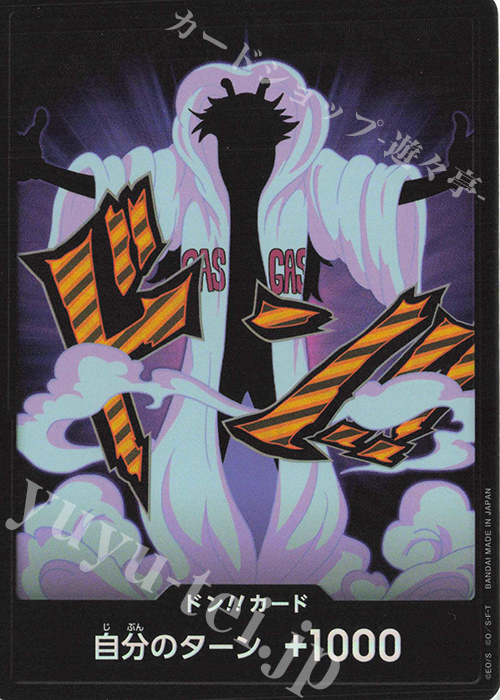 - ドン!!カード(シーザー)(パラレル) | 買取 | [PRB02]ONE PIECE CARD THE BESTvol.2 | ONE PIECEカードゲーム