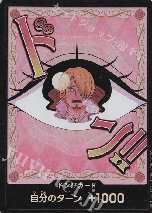 - ドン!!カード(シャーロット・プリン)(パラレル) | 販売 | [PRB02]ONE PIECE CARD THE BESTvol.2 | ONE PIECEカードゲーム