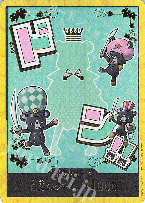 【傷】 - ドン!!カード(シュガー)(パラレル)(スーパーパラレル) | 販売 | [PRB02]ONE PIECE CARD THE BESTvol.2 | ONE PIECEカードゲーム