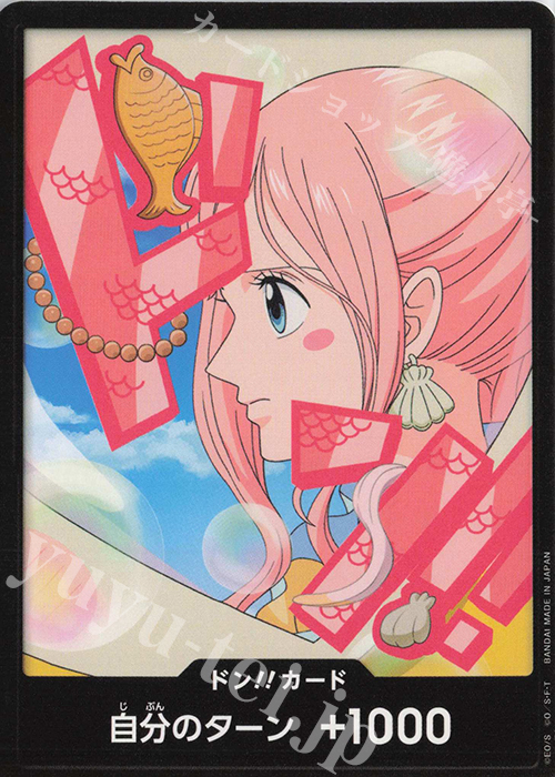 - ドン!!カード(しらほし) | 販売 | [PRB02]ONE PIECE CARD THE BESTvol.2 | ONE PIECEカードゲーム