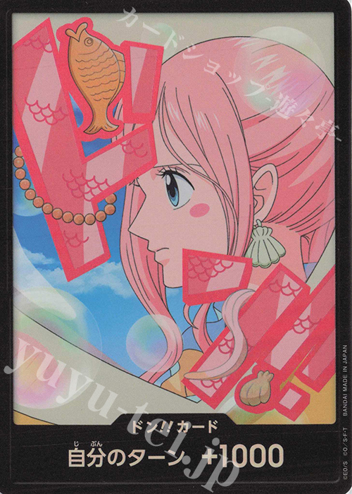 - ドン!!カード(しらほし)(パラレル) | 販売 | [PRB02]ONE PIECE CARD THE BESTvol.2 | ONE PIECEカードゲーム