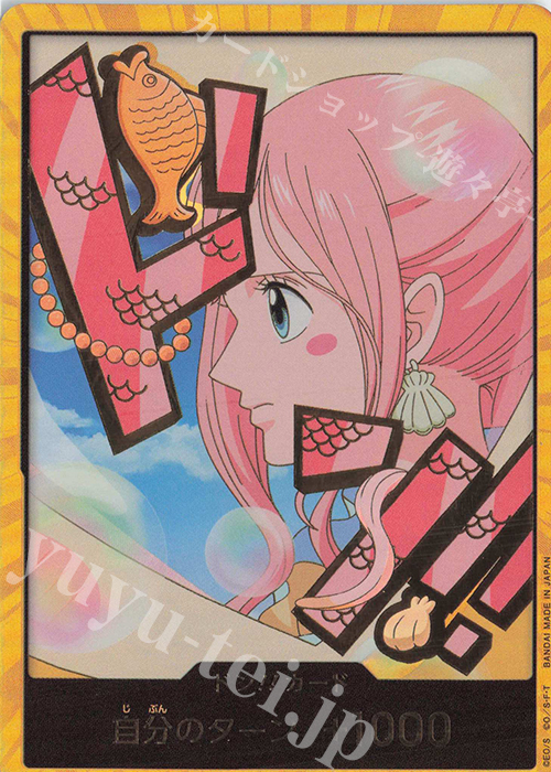 - ドン!!カード(しらほし)(パラレル)(スーパーパラレル) | 販売 | [PRB02]ONE PIECE CARD THE BESTvol.2 | ONE PIECEカードゲーム
