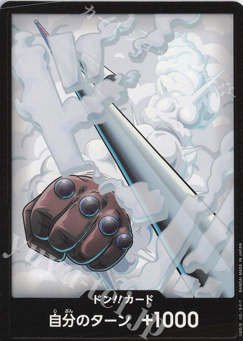 - ドン!!カード(スモーカー) | 販売 | [PRB02]ONE PIECE CARD THE BESTvol.2 | ONE PIECEカードゲーム