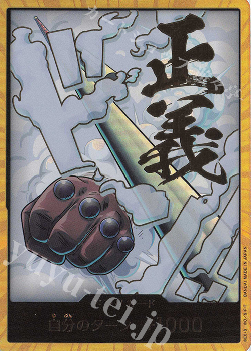 - ドン!!カード(スモーカー)(パラレル)(スーパーパラレル) | 販売 | [PRB02]ONE PIECE CARD THE BESTvol.2 | ONE PIECEカードゲーム