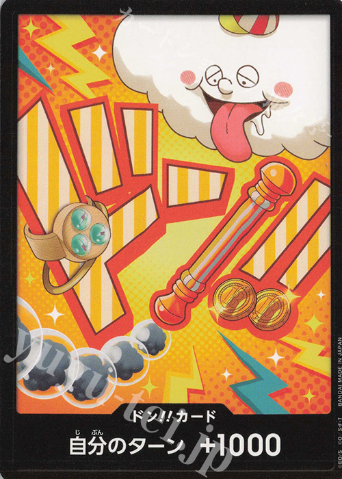 - ドン!!カード(ナミ) | 販売 | [PRB02]ONE PIECE CARD THE BESTvol.2 | ONE PIECEカードゲーム
