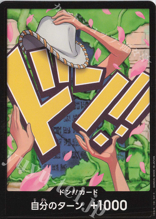 - ドン!!カード(ニコ・ロビン) | 販売 | [PRB02]ONE PIECE CARD THE BESTvol.2 | ONE PIECEカードゲーム