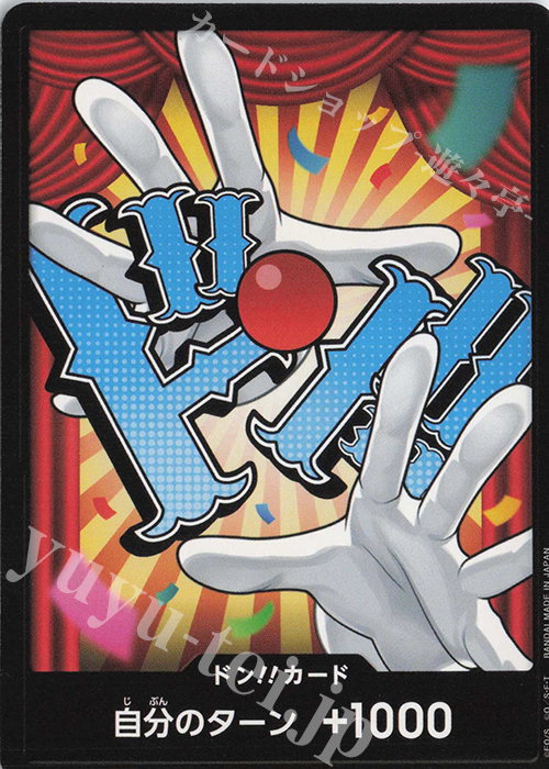 - ドン!!カード(バギー) | 販売 | [PRB02]ONE PIECE CARD THE BESTvol.2 | ONE PIECEカードゲーム