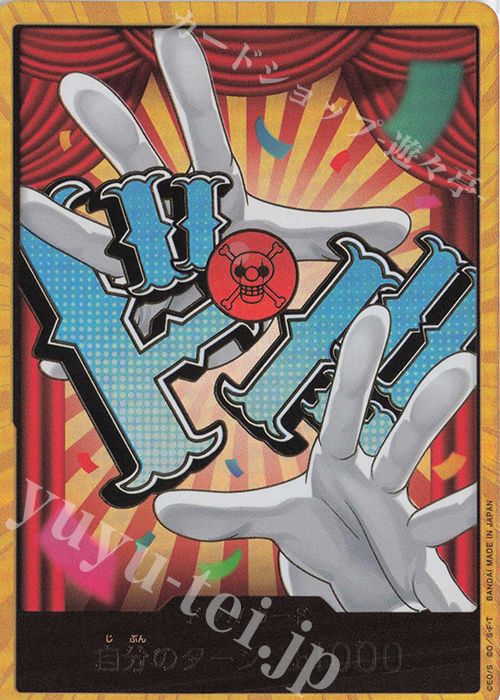 - ドン!!カード(バギー)(パラレル)(スーパーパラレル) | 販売 | [PRB02]ONE PIECE CARD THE BESTvol.2 | ONE PIECEカードゲーム
