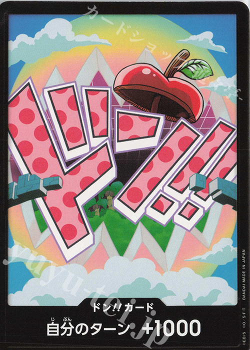 - ドン!!カード(ベガパンク) | 販売 | [PRB02]ONE PIECE CARD THE BESTvol.2 | ONE PIECEカードゲーム