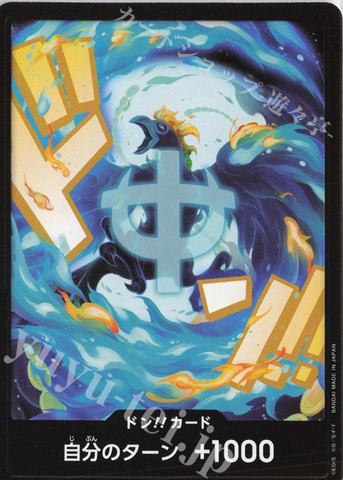- ドン!!カード(マルコ) | 販売 | [PRB02]ONE PIECE CARD THE BESTvol.2 | ONE PIECEカードゲーム