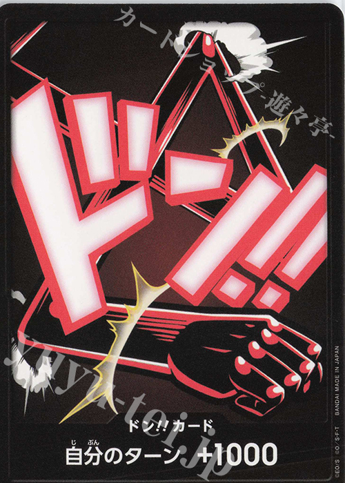 - ドン!!カード(モンキー・D・ルフィ ギア4) | 販売 | [PRB02]ONE PIECE CARD THE BESTvol.2 | ONE PIECEカードゲーム