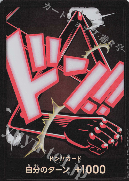 - ドン!!カード(モンキー・D・ルフィ ギア4)(パラレル) | 販売 | [PRB02]ONE PIECE CARD THE BESTvol.2 | ONE PIECEカードゲーム