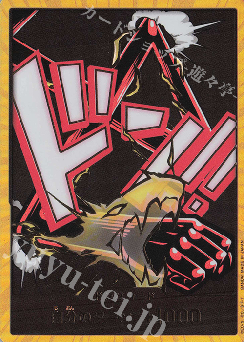 - ドン!!カード(モンキー・D・ルフィ ギア4)(パラレル)(スーパーパラレル) | 販売 | [PRB02]ONE PIECE CARD THE BESTvol.2 | ONE PIECEカードゲーム