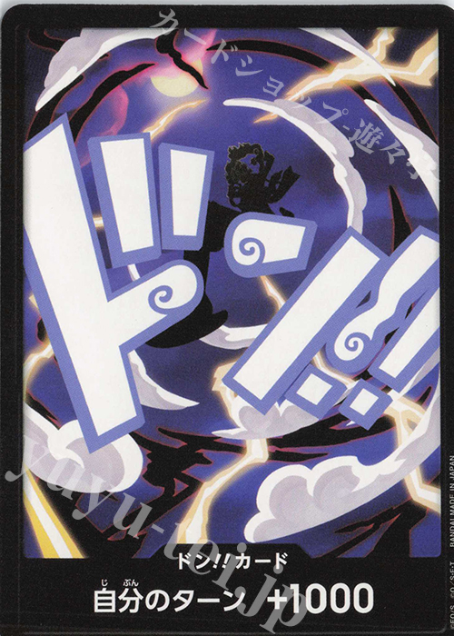 - ドン!!カード(モンキー・D・ルフィ ギア5) | 販売 | [PRB02]ONE PIECE CARD THE BESTvol.2 | ONE PIECEカードゲーム