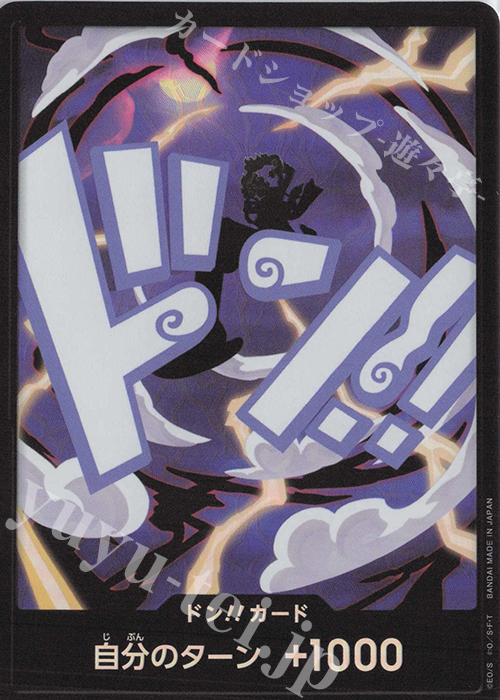 - ドン!!カード(モンキー・D・ルフィ ギア5)(パラレル) | 販売 | [PRB02]ONE PIECE CARD THE BESTvol.2 | ONE PIECEカードゲーム