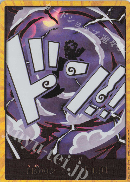 - ドン!!カード(モンキー・D・ルフィ ギア5)(パラレル)(スーパーパラレル) | 販売 | [PRB02]ONE PIECE CARD THE BESTvol.2 | ONE PIECEカードゲーム
